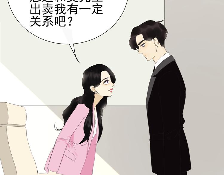 《我在黎明遇见你》第19话强撑 第33页