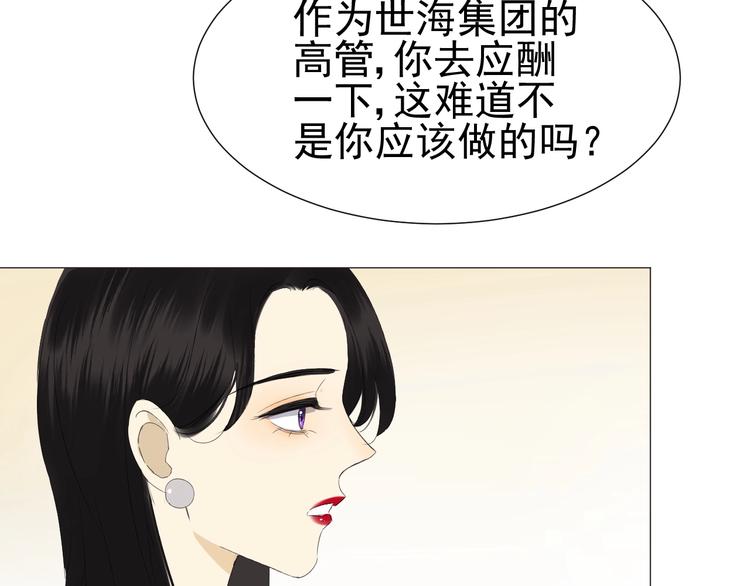 《我在黎明遇见你》第19话强撑 第36页
