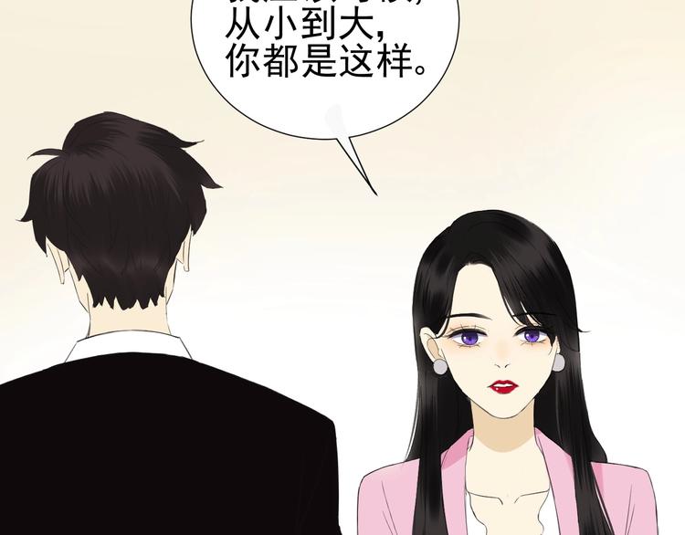 《我在黎明遇见你》第19话强撑 第38页