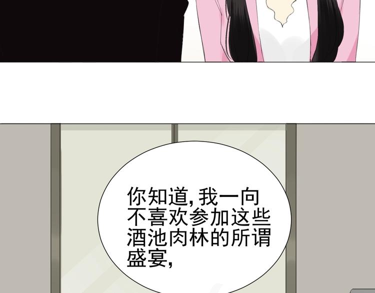 《我在黎明遇见你》第19话强撑 第39页
