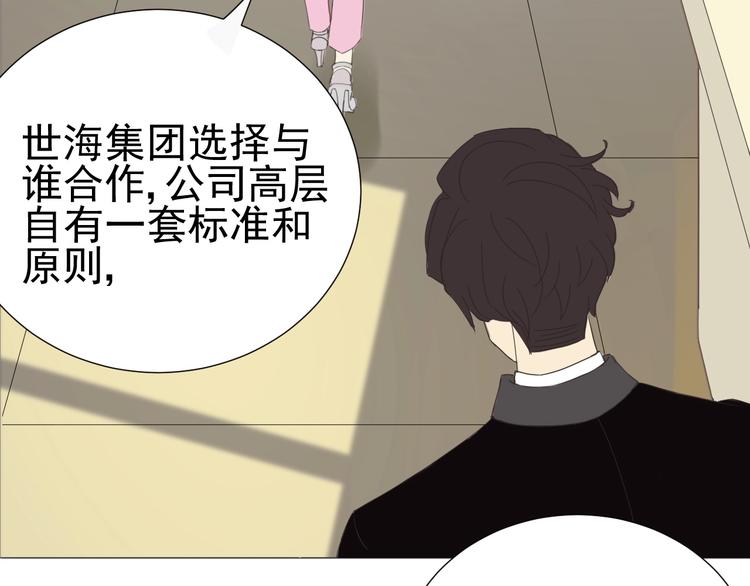 《我在黎明遇见你》第19话强撑 第41页
