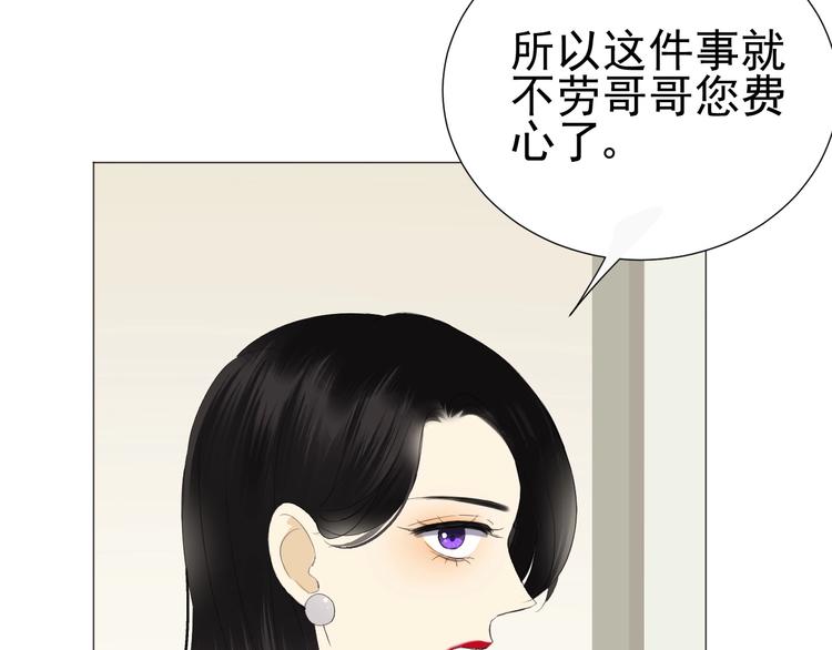 《我在黎明遇见你》第19话强撑 第42页