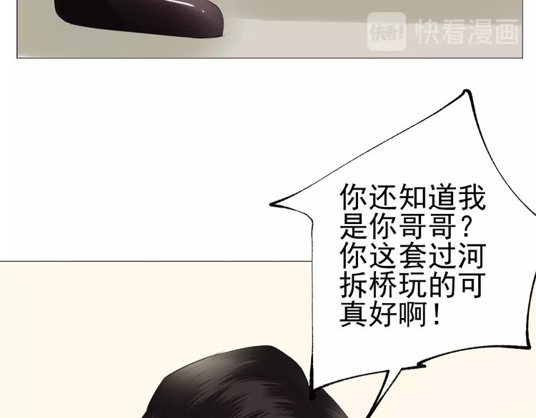 《我在黎明遇见你》第19话强撑 第46页