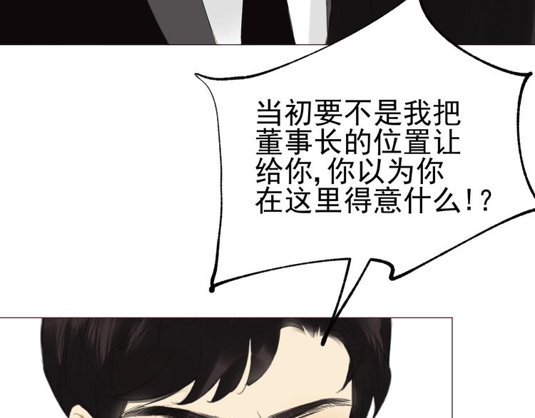 《我在黎明遇见你》第19话强撑 第48页