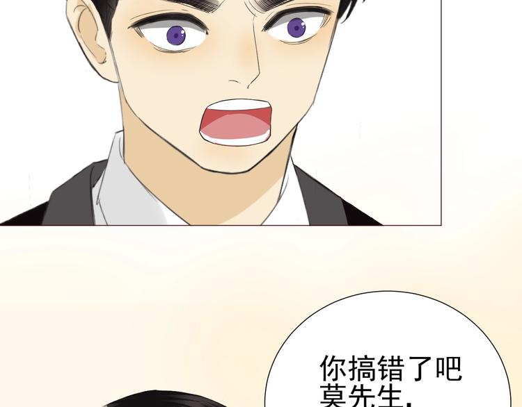 《我在黎明遇见你》第19话强撑 第49页