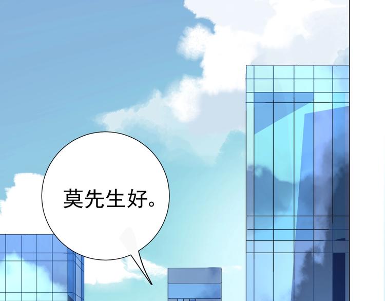 《我在黎明遇见你》第19话强撑 第4页