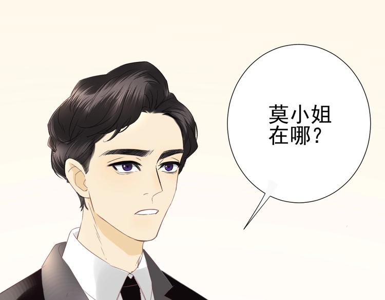 《我在黎明遇见你》第19话强撑 第8页