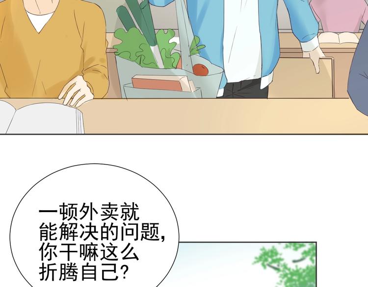 《我在黎明遇见你》第21话心动的那个人 第10页