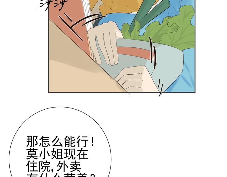 《我在黎明遇见你》第21话心动的那个人 第12页
