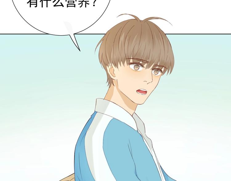 《我在黎明遇见你》第21话心动的那个人 第13页