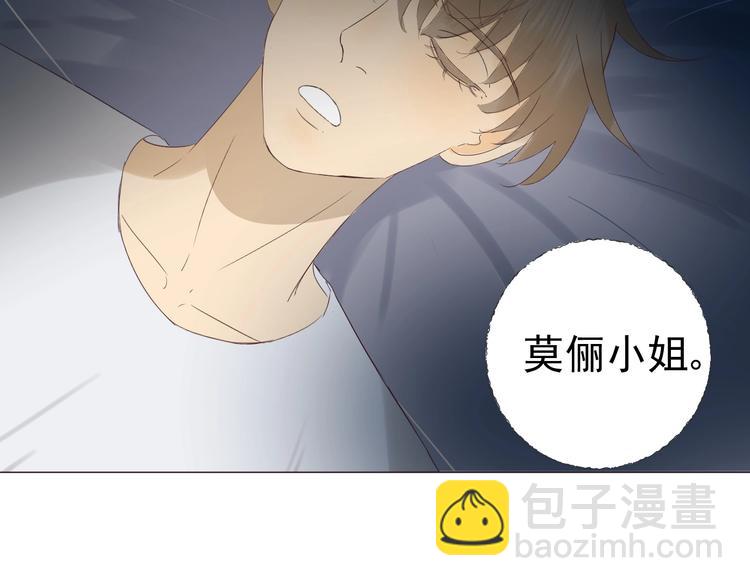 《我在黎明遇见你》第21话心动的那个人 第25页