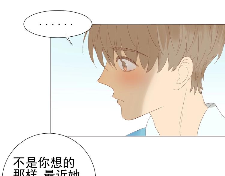 《我在黎明遇见你》第21话心动的那个人 第26页