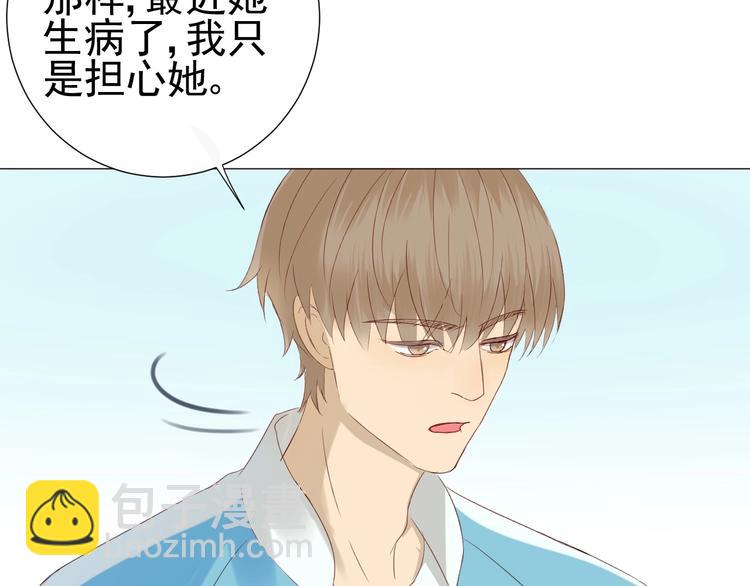 《我在黎明遇见你》第21话心动的那个人 第27页