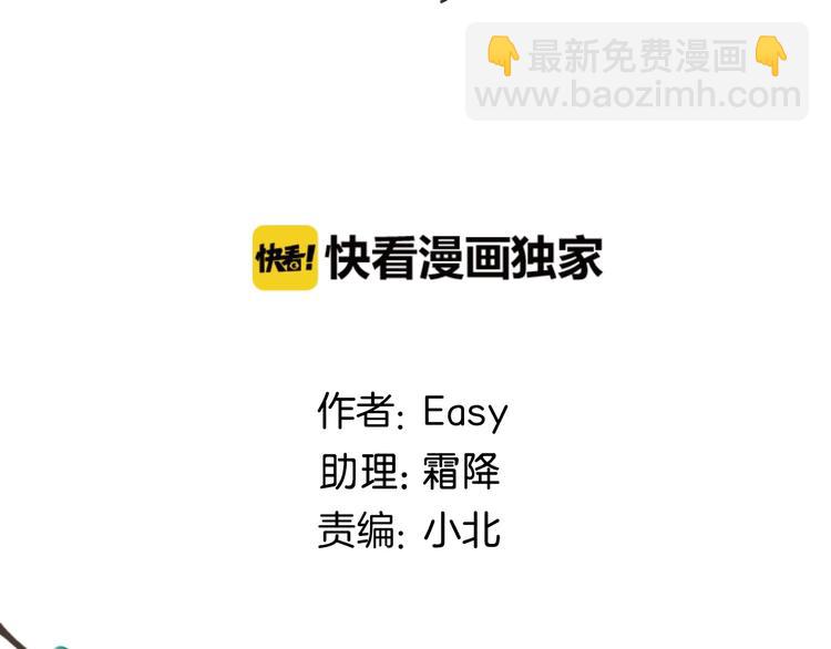 《我在黎明遇见你》第21话心动的那个人 第2页