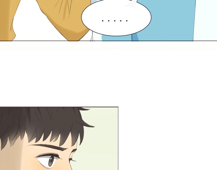 《我在黎明遇见你》第21话心动的那个人 第35页