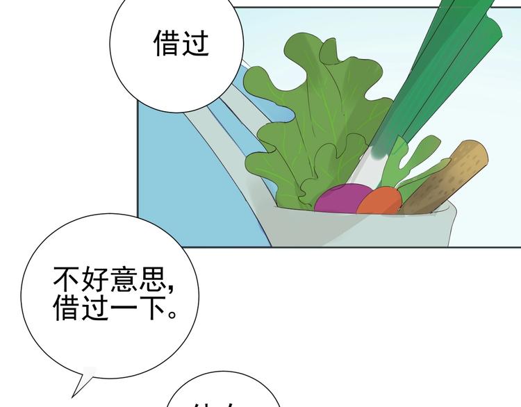 《我在黎明遇见你》第21话心动的那个人 第6页