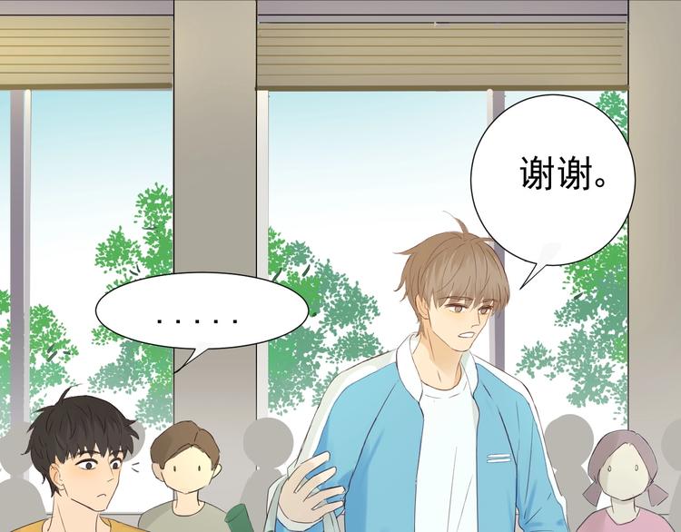 《我在黎明遇见你》第21话心动的那个人 第9页
