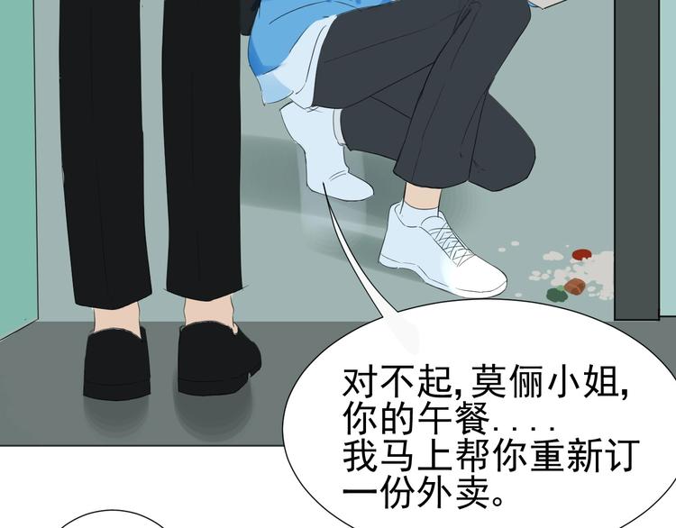 《我在黎明遇见你》第22话 喜欢的人 第12页