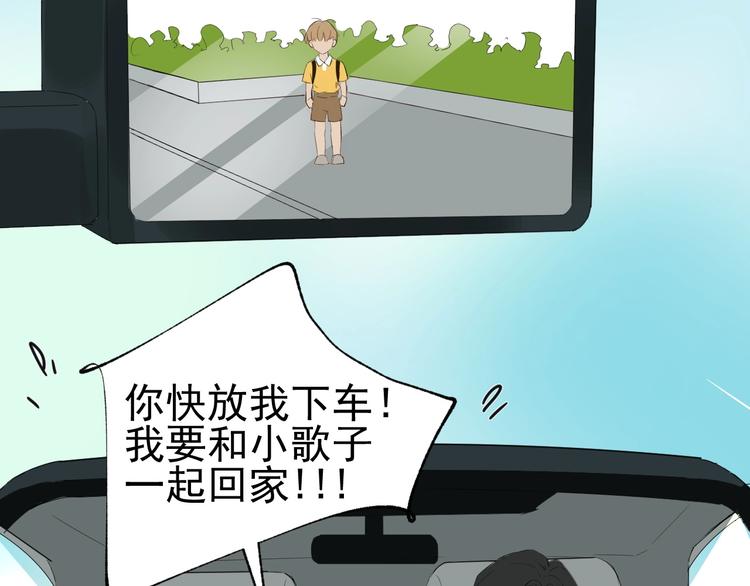 《我在黎明遇见你》第22话 喜欢的人 第20页