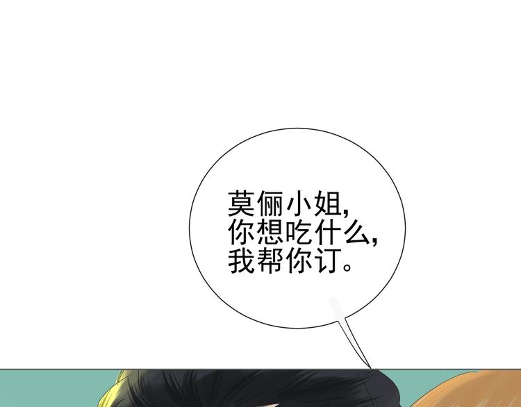 《我在黎明遇见你》第22话 喜欢的人 第22页