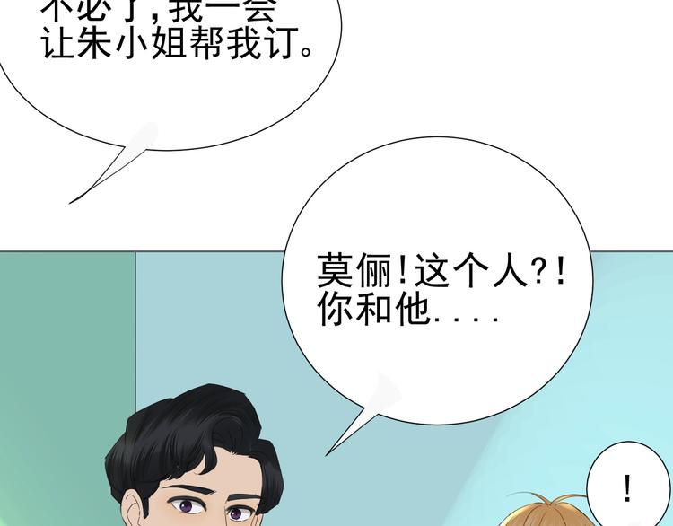 《我在黎明遇见你》第22话 喜欢的人 第24页