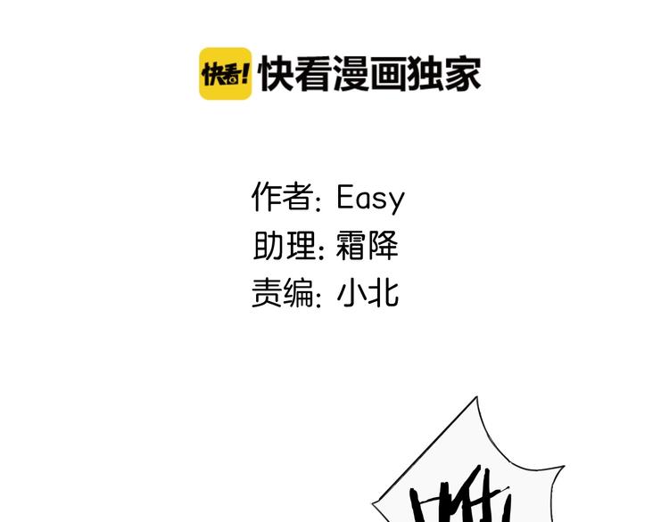 《我在黎明遇见你》第22话 喜欢的人 第2页