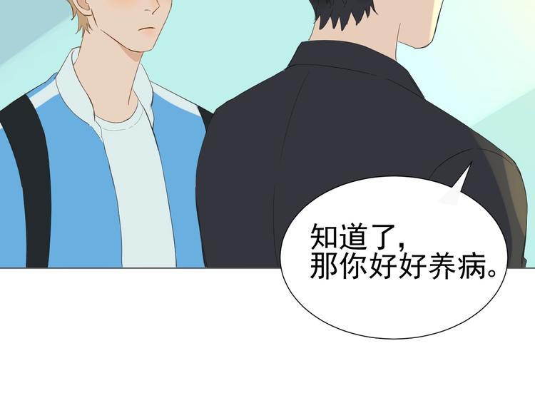 《我在黎明遇见你》第22话 喜欢的人 第33页