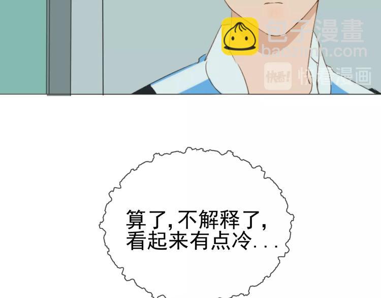 《我在黎明遇见你》第22话 喜欢的人 第36页