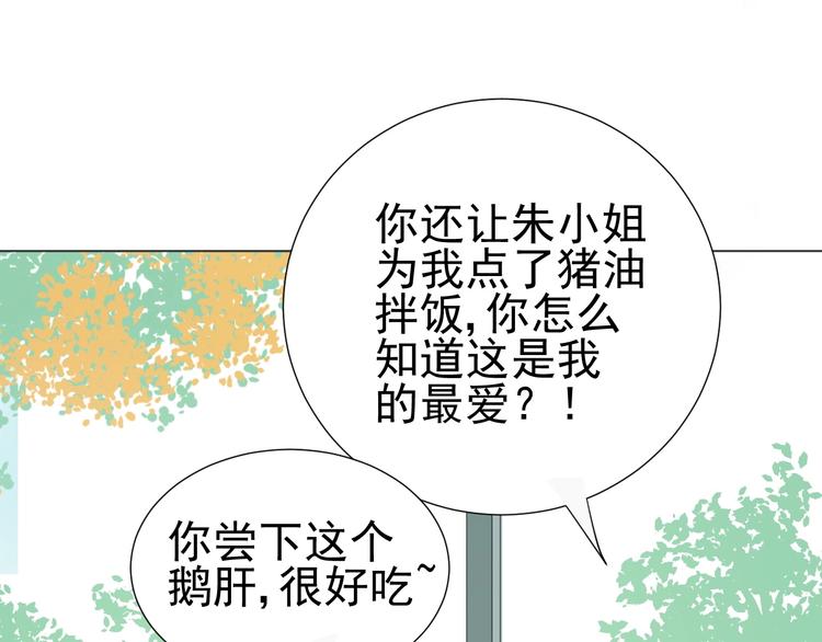 《我在黎明遇见你》第22话 喜欢的人 第41页