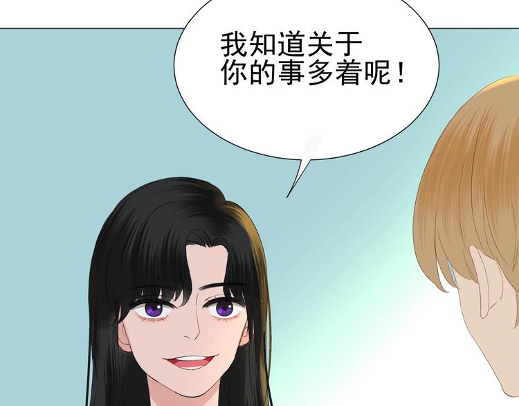 《我在黎明遇见你》第22话 喜欢的人 第44页
