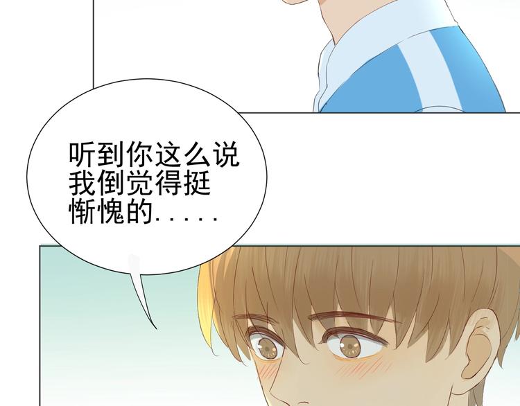 《我在黎明遇见你》第22话 喜欢的人 第46页