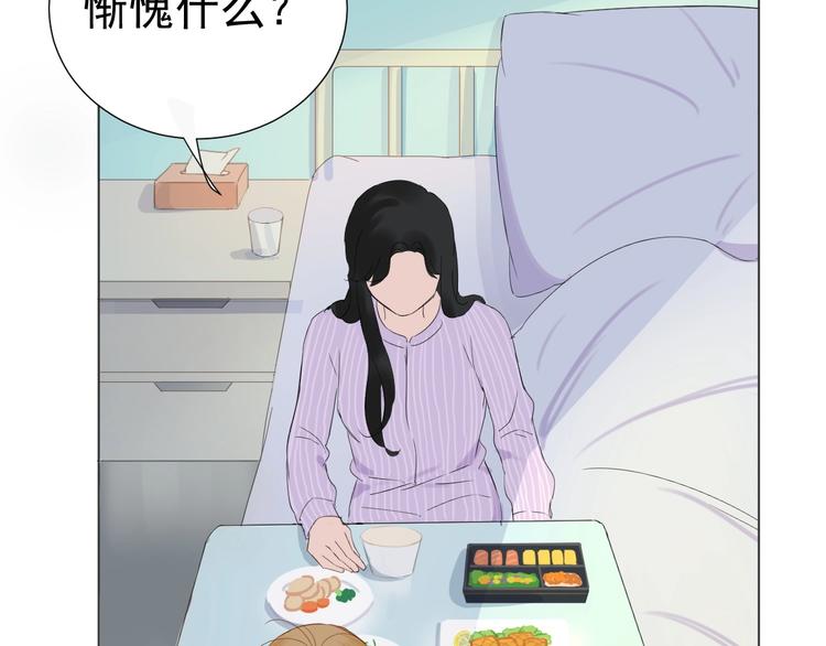 《我在黎明遇见你》第22话 喜欢的人 第48页