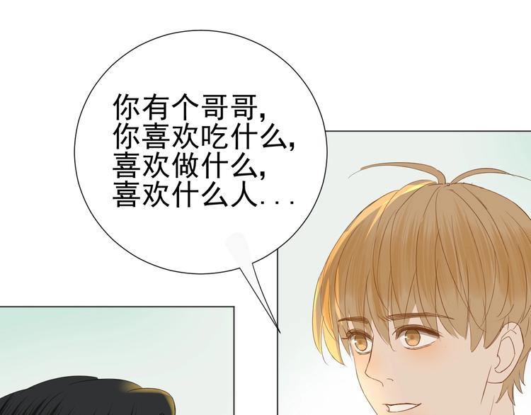 《我在黎明遇见你》第22话 喜欢的人 第50页