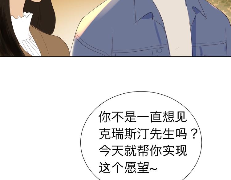 《我在黎明遇见你》第23话大洋彼岸 第17页