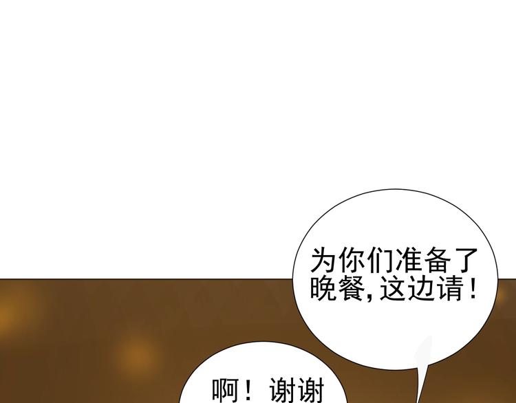 《我在黎明遇见你》第23话大洋彼岸 第20页