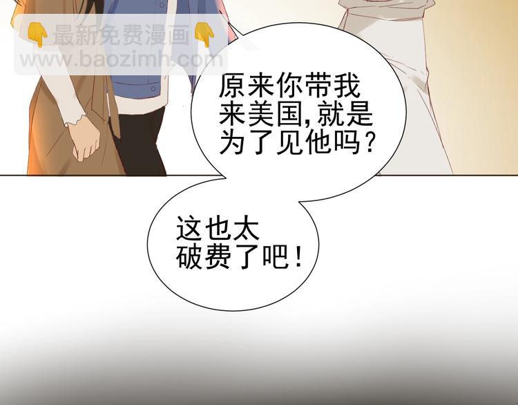 《我在黎明遇见你》第23话大洋彼岸 第22页