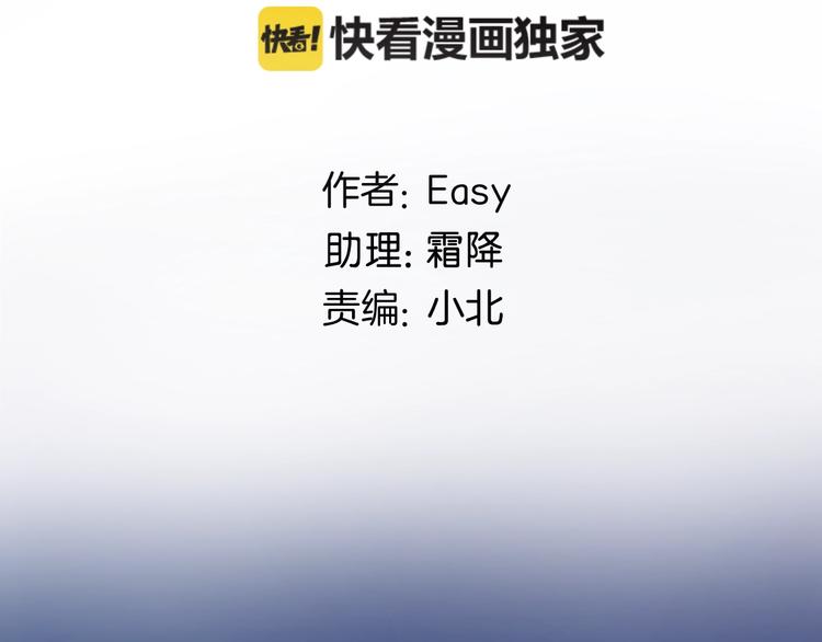 《我在黎明遇见你》第23话大洋彼岸 第2页