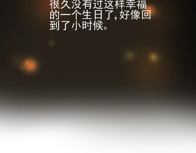 《我在黎明遇见你》第23话大洋彼岸 第30页