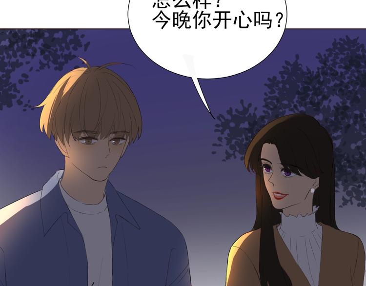 《我在黎明遇见你》第23话大洋彼岸 第38页