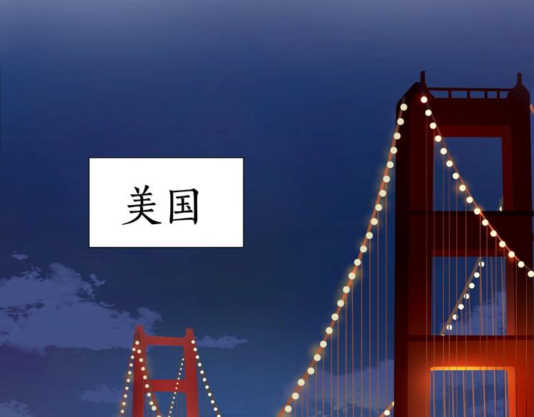《我在黎明遇见你》第23话大洋彼岸 第3页