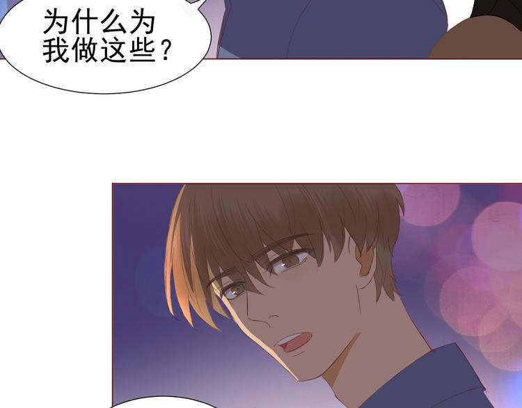 《我在黎明遇见你》第23话大洋彼岸 第41页