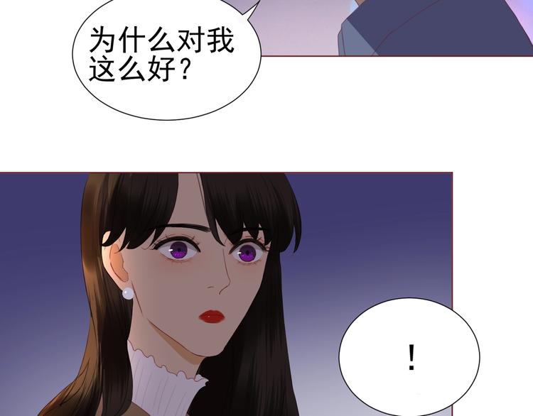 《我在黎明遇见你》第23话大洋彼岸 第42页