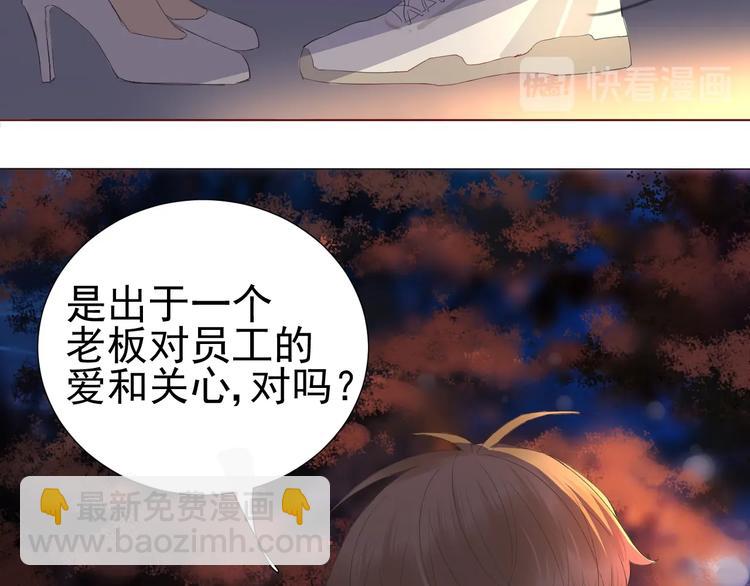 《我在黎明遇见你》第23话大洋彼岸 第44页