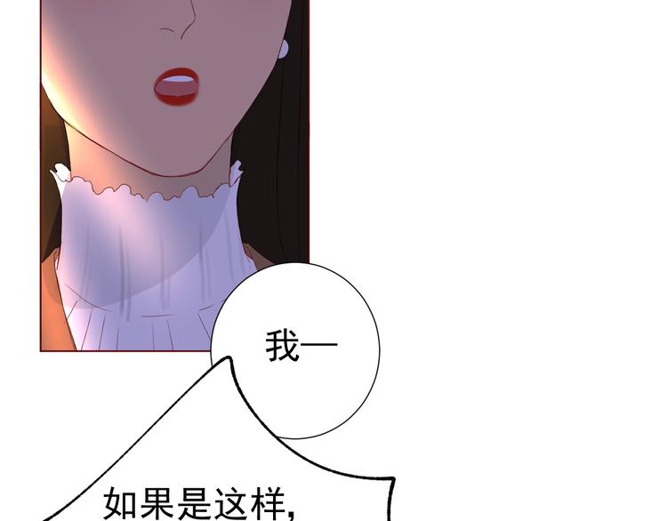 《我在黎明遇见你》第23话大洋彼岸 第47页