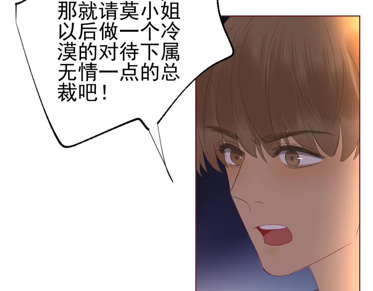 《我在黎明遇见你》第23话大洋彼岸 第48页