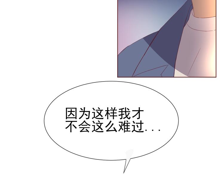 《我在黎明遇见你》第23话大洋彼岸 第49页