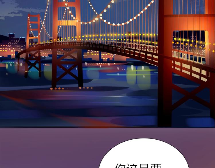《我在黎明遇见你》第23话大洋彼岸 第4页