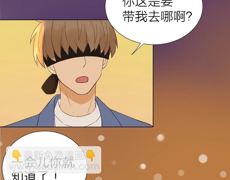 《我在黎明遇见你》第23话大洋彼岸 第5页