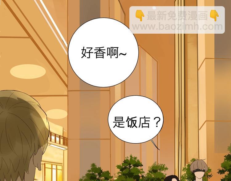 《我在黎明遇见你》第23话大洋彼岸 第7页