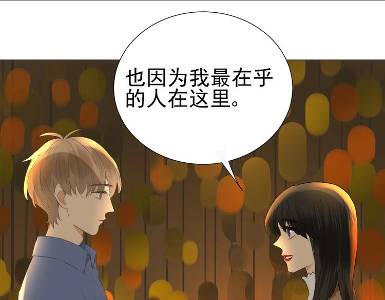 《我在黎明遇见你》第24话谢谢你等着我 第10页